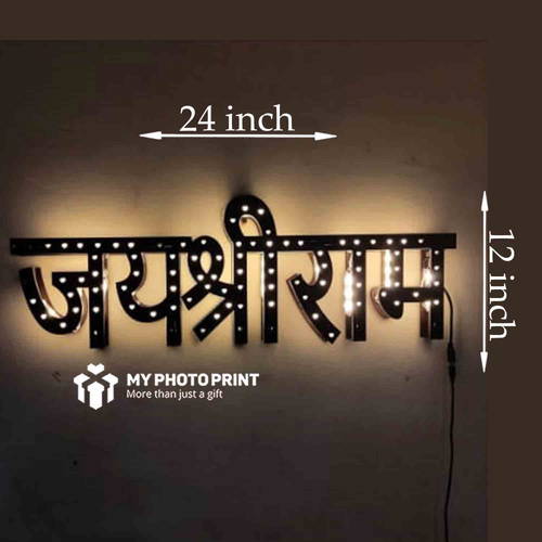 Jai Shri Ram Board Multicolor Led and Remote #1950