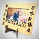 Customized Birthday Photo Name Frame